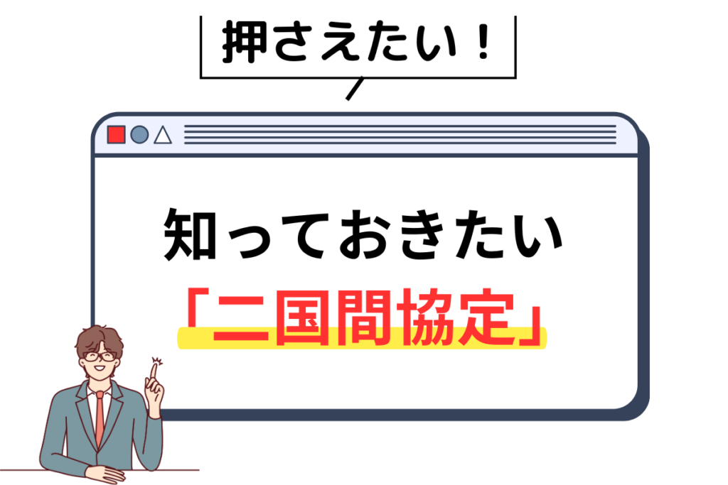 送り出し機関とは?外国人雇用における役割と選び方 - リクアジ|リクルートから活躍へ、アジア人材情報メディア